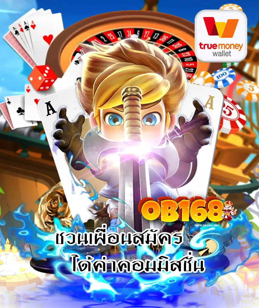 ob168 เว็บคาสิโนออนไลน์